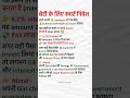 ✨ बिजनेस और फाइनेंशियल एजुकेशन के लिए हमें फॉलो करें ➡️ @businessmind hindi➖➖➖➖➖➖➖➖➖➖➖#StockMark