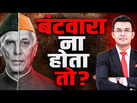 What If India-Pakistan Had Never Been Partitioned? | Shubhankar Mishra