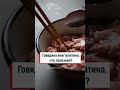 Говядина или телятина, что полезнее