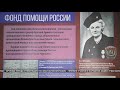 В Волгограде открылась выставка «Сталинград в истории Великобритании»