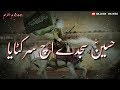 10 Muharram || Special Poetry Status🌹|| Hussain Hun Vi Namaz Vich Ay || Muharram Whatsapp Status