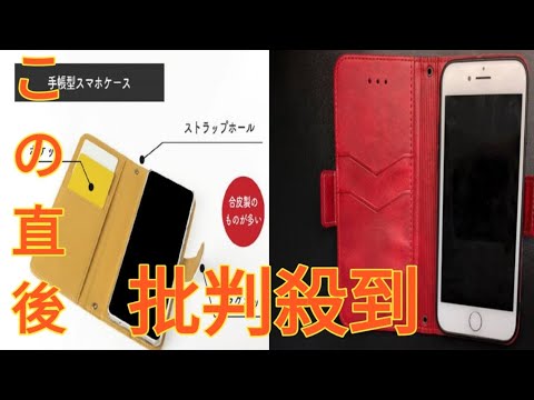 手帳型スマホケースは「やめとけ」？ 利用メリットと選ぶべきではない4つの理由 - YouTube