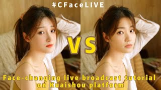 [AI Face Changing] Face Changing Live Tutorial on Kuaishou Platform