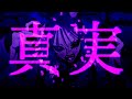 【cover】ボッカデラベリタ-柊キライ／りう。