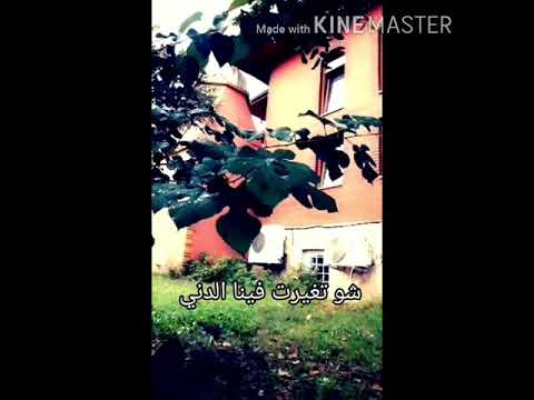 هالكم سنة شو تغيرت فينا الدني
