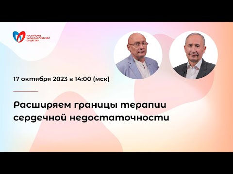Расширяем границы терапии