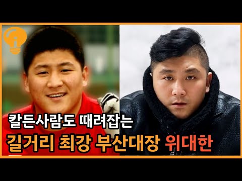   부산 길거리 파이터 2대가 깡패인 위대한 싸움실력