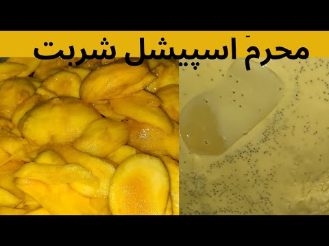Muharram special sharbat banana ka tarika|| Recipe by cooking with Fatima