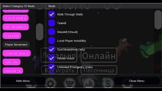 Among Us Mod Menu Bomb Hacker 2023.2.9A/Амонг Ас Мод Меню Бомб Хакер 2023.2.9А