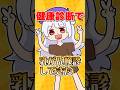 【アニメ】vtuberの健康診断!!!#アニメ #日常 #shorts