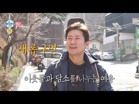 [나 혼자 산다 588회 예고] 돌아온 김대호의 낯선 여유 일상🌸 &amp;amp; 도망가자 자연 속 <strong>옥자연의</strong> 삶으로🌿, MBC 250321 방송