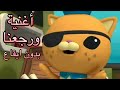 ورجعنا بدون ايقاع نجوم كراميش Fmohmmad TV 