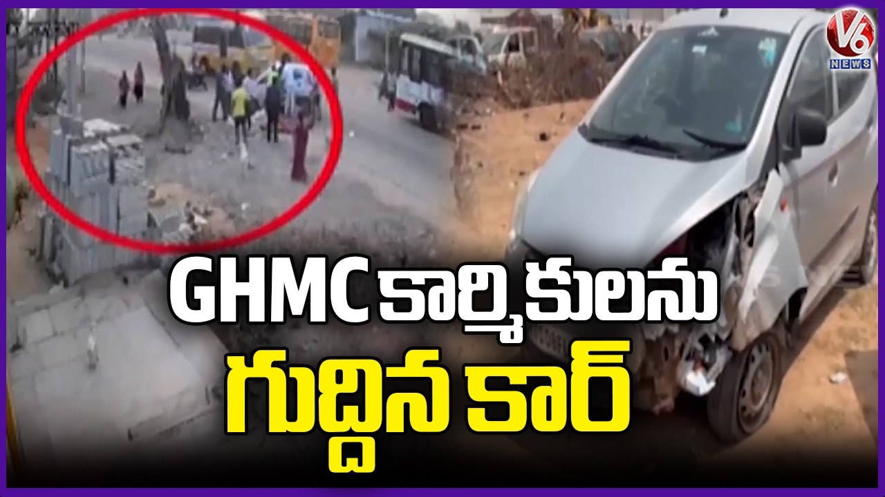 Car Hits GHMC Workers In Medchal | Jawahar Nagar | V6 News - YouTube