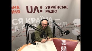 Юрий Гладкий в эфире UA &quot;Українське радіо&quot;