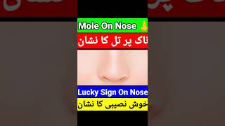 Mole On Nose L Lucky Mole On Your Face