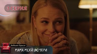 ПРОБИВАЮЩИЙ НА СЛЕЗУ СЕРИАЛ 