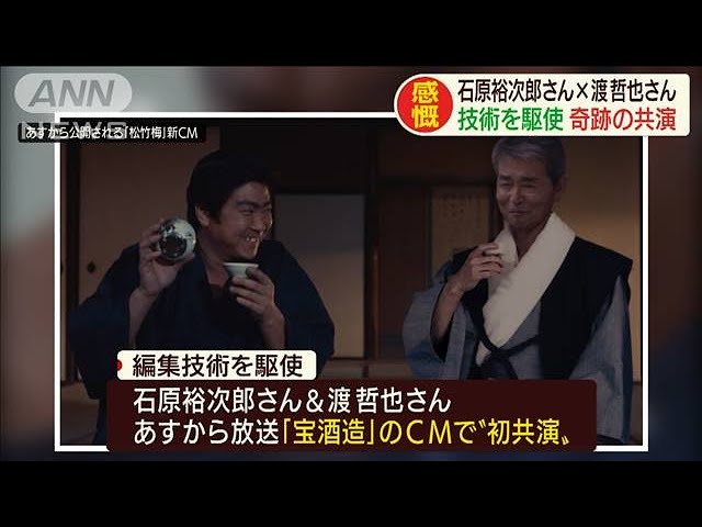 西部警察舘ひろし石原裕次郎法被 舘ひろし石原裕次郎渡哲也法被 西部警察舘ひろし渡哲也法被