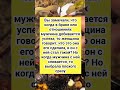 Смешные моменты из отношений