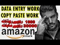Amazon mturck Online Data Entry Work 2021 | Earn Money Online 2021 | How To Earn Money From Amazon