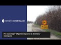 Рух транспорту з Кропивницького на Знам'янку перекрили через ремонт мосту