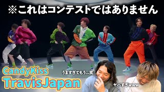 このグループ最高です。ダンサーが心の底から感動を分かち合うwww Travis Japan - 'Candy Kiss' -Dance ver.-『完全初見リアクション』