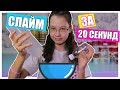 КАК СДЕЛАТЬ КРИСТАЛЬНЫЙ СЛАЙМ ЗА 20 СЕКУНД 🤪| ЭКСПЕРИМЕНТ Christie Charm