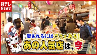 １日３０００人！「行列のパン店」コロナ禍であの人気店は、今（2021年2月2日放送「news every.」より）