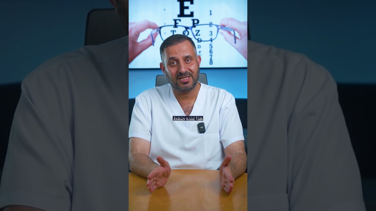 مقارنة خاطئة في عمليات العيون