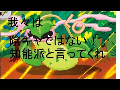 【PTCGO/ポケモンカード】ウツボットLOがなかなか強い⁉