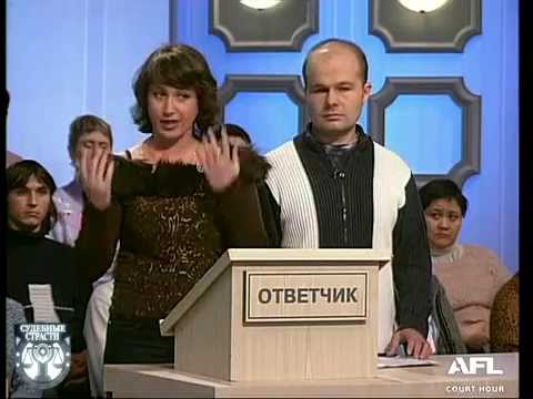 Судебные страсти. Две сестры / Crazy Court. Two Sisters