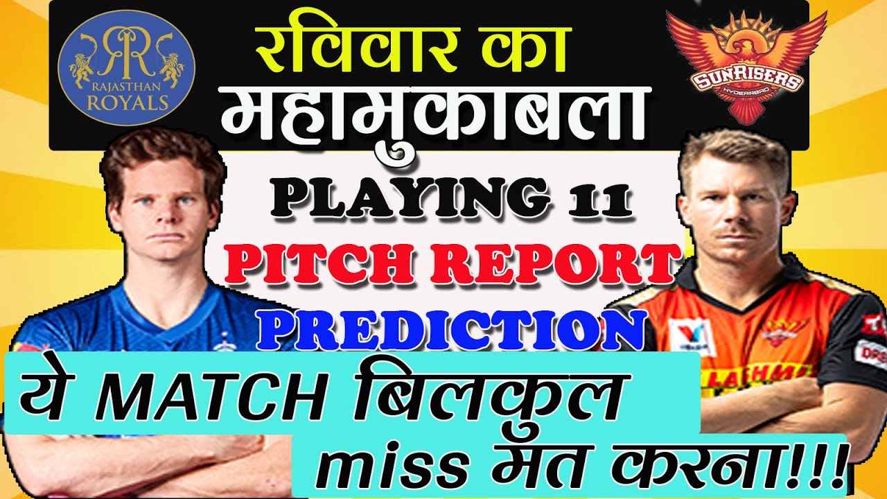 Sunrisers hyderabad vs rajasthan royals|srh vs rr|analysis|pitch report|result|highlights|prediction