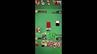 일단맞고_1 screenshot 5