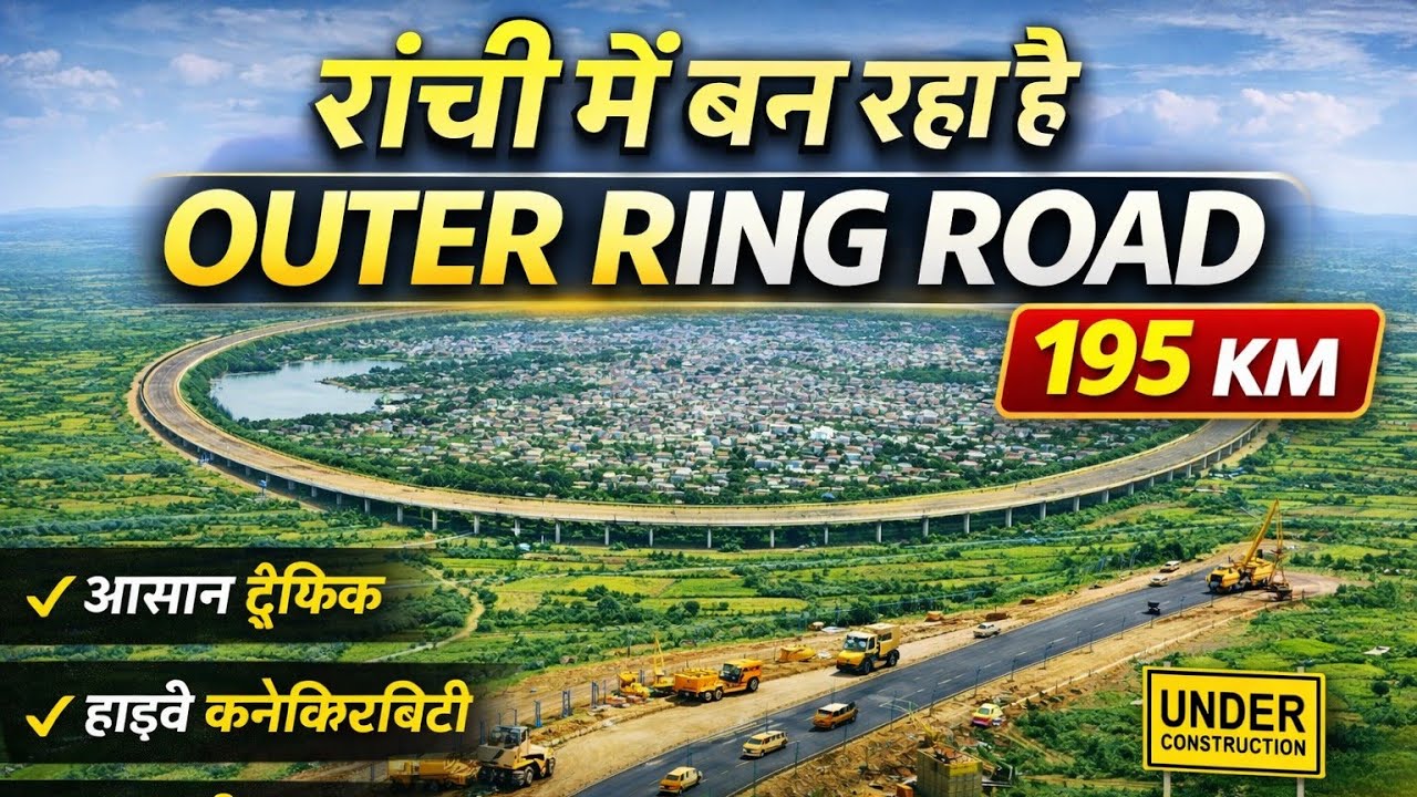 Ranchi Outer Ring Road 