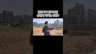 관공서가 들어오면 상권에 미치는 영향? #검단신도시 #검단신도시상권 #검단신도시상가 #검단구청