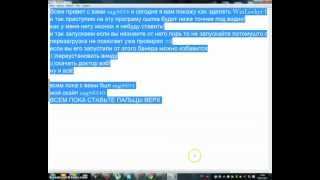 Как создать WinLocker