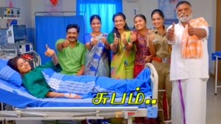 Anna serial / Anna serial final scene Vedavalli ends Soundara Pandi's story