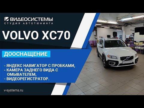 Яндекс Навигатор и другие приложения на штатном мониторе, регистратор, задняя камера на VOLVO XC70