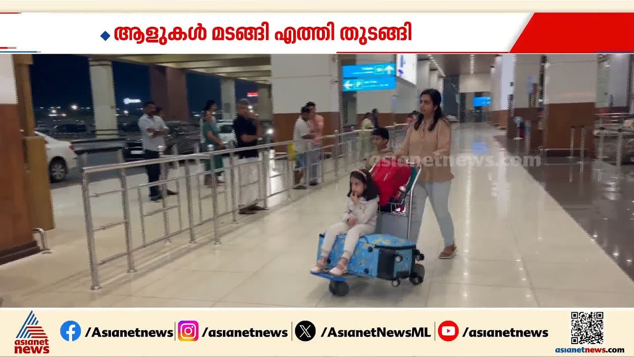 സുരക്ഷിതരായി അവരെത്തുന്നു; ഗൾഫ് മേഖലയിൽ നിന്ന് കൂടുതൽ വിമാനങ്ങൾ കേരളത്തിലേക്ക് എത്തുന്നു