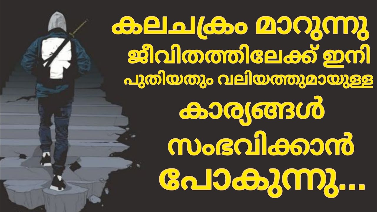ഒരു യുഗത്തിന്റ മാറ്റം. പിതൃക്കന്മാർക് നന്ദി 🙏