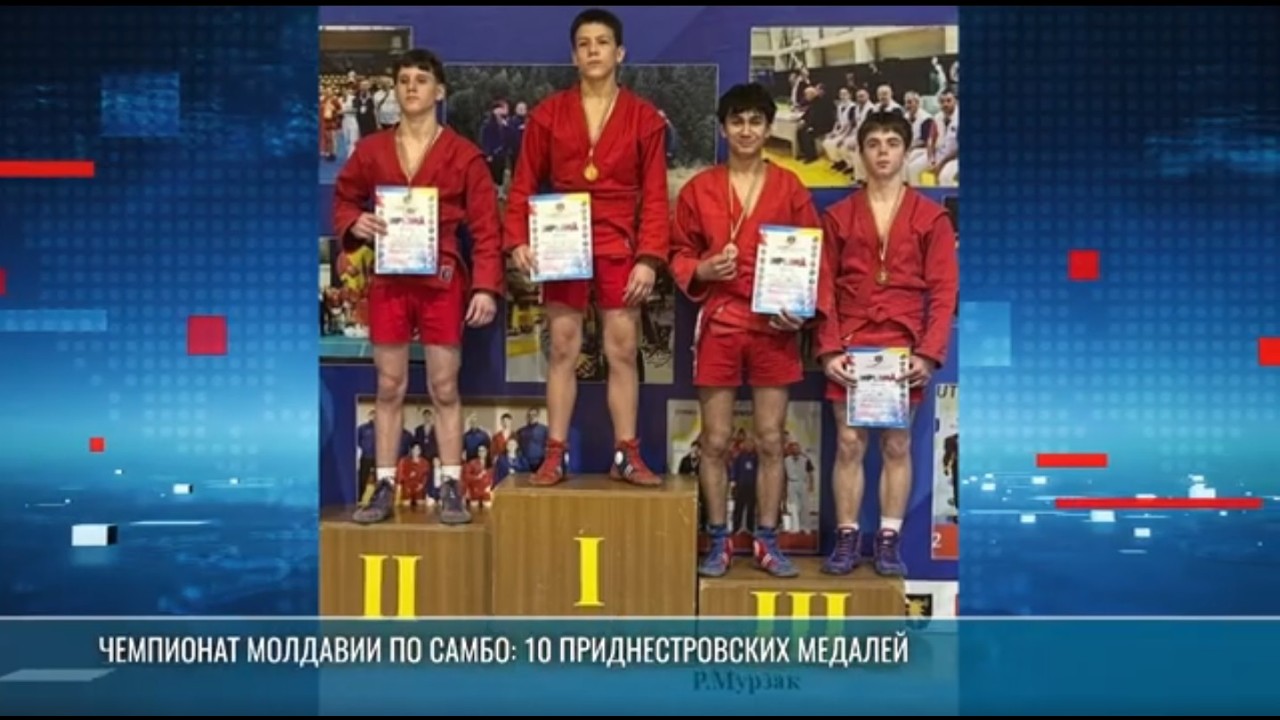 Победа копьеметателя Николая Орлова и 10 медалей на чемпионате Молдавии по самбо