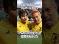 イ・ガンインの面白エピソード #サッカー #サッカー解説 #パリサンジェルマン #久保建英