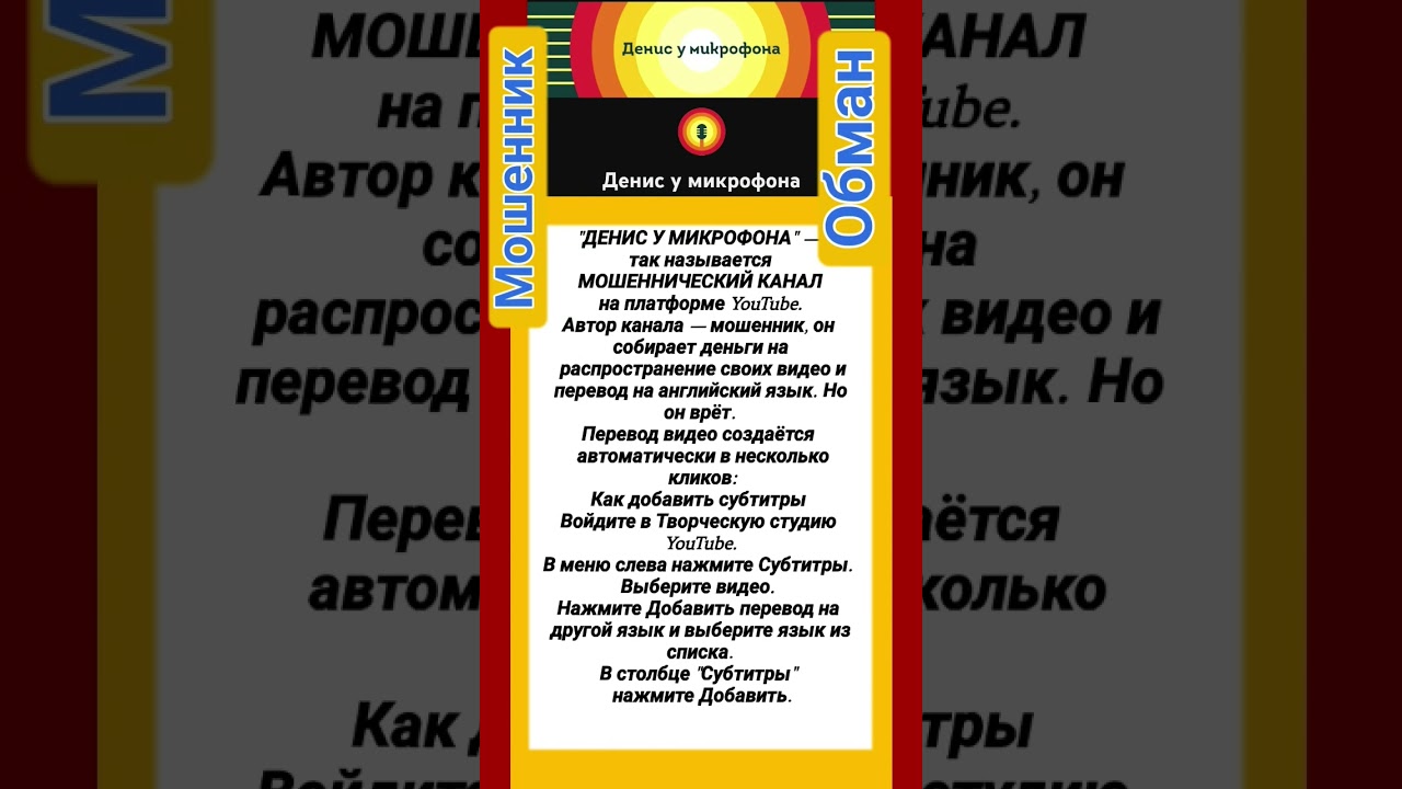 МОШЕННИК. О Б М А Н. — 14 мая 2023 г.