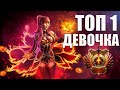 Путь ДЕВУШКИ к ТОП 1 МИРА/Dota 2