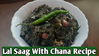 Healthy And Very Tasty Lal Saag With Chana Recipe | Lal Saag Recipe | Chaulai Saag | Red Spinach