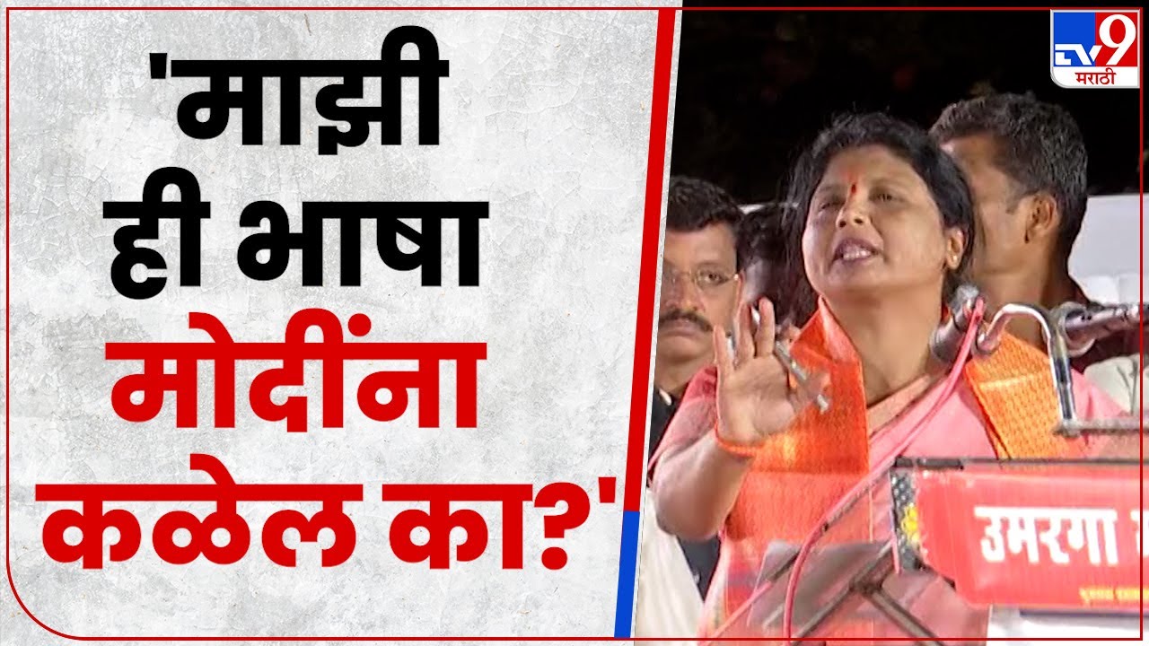 Sushma Andhare on PM Modi : 'मी नरेंद्र मोदी यांना समजणाऱ्या भाषेत फक्त प्रश्न केले' - अंधारे