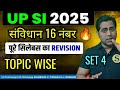 UPSI 2025 Complete constitution topic wise संविधान के स्रोत | Sources of indian constitution |set 4
