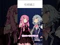 性格矯正の代償はクソビッチ【アニメ】#shorts