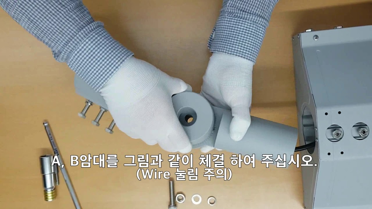 [RFsemi] Street Light Adaptor Installation