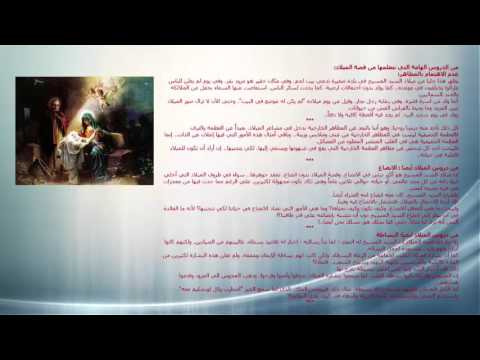 تاملات في قصة الميلاد 3 قداسة البابا شنودة إقرألي