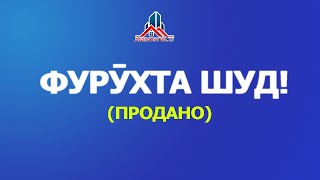 Хонаҳои 1, 2 ва 3 хонагаи фуруши дар Душанбе Навастррйка ба наличка ё қарз